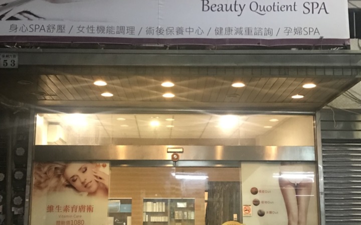 BQ美麗智慧-嘉義愛樺館