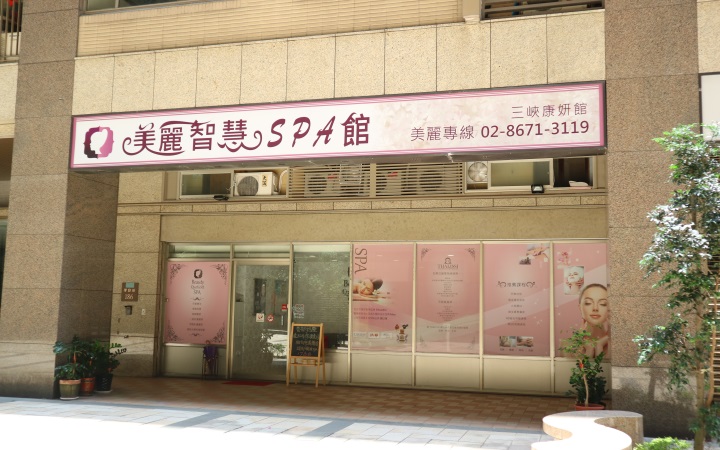 BQ美麗智慧-三峽康妍館 