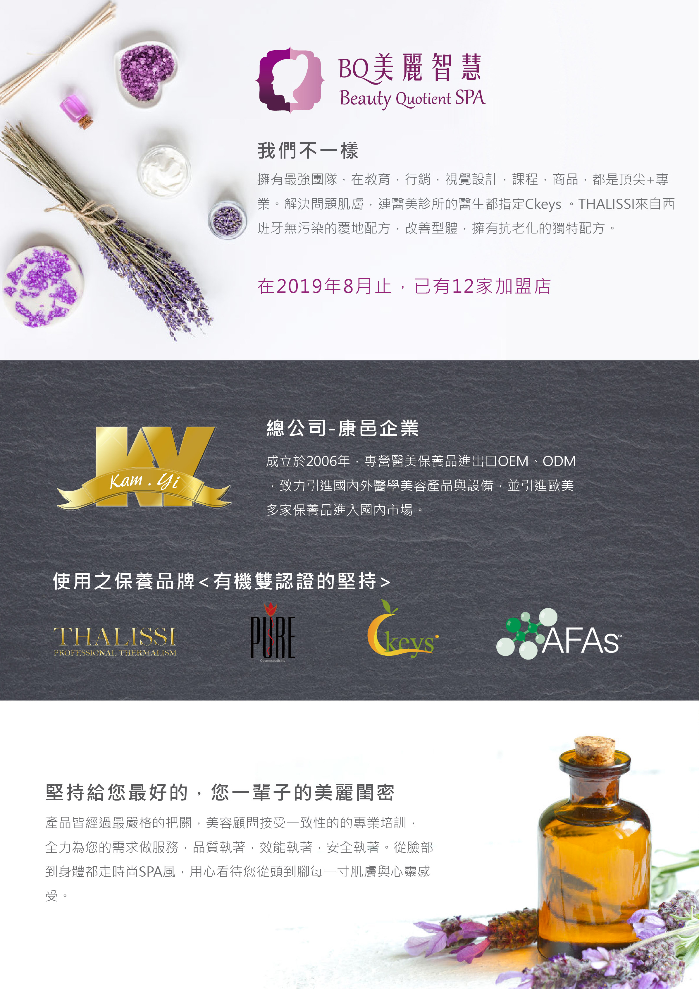 美麗智慧